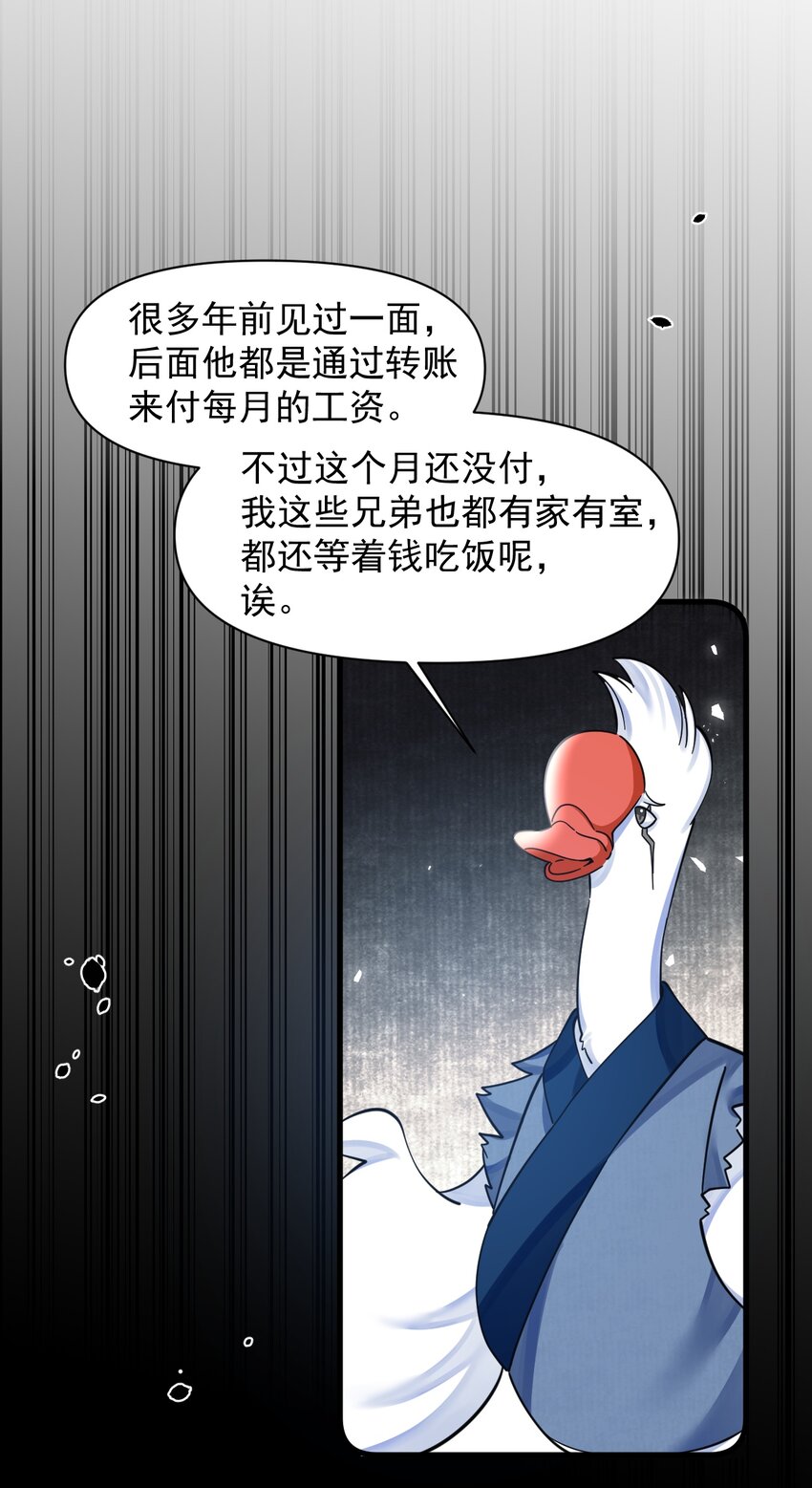 041 你不知道方丈已经……73