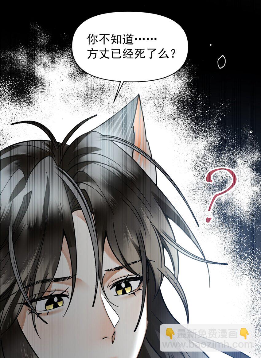 041 你不知道方丈已经……74