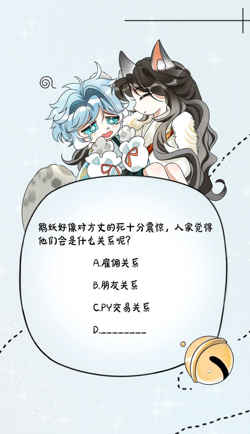 041 你不知道方丈已经……77