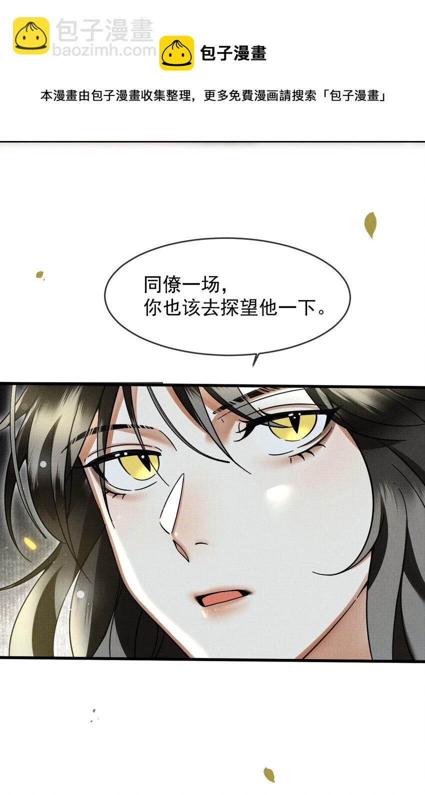 041 你不知道方丈已经……8