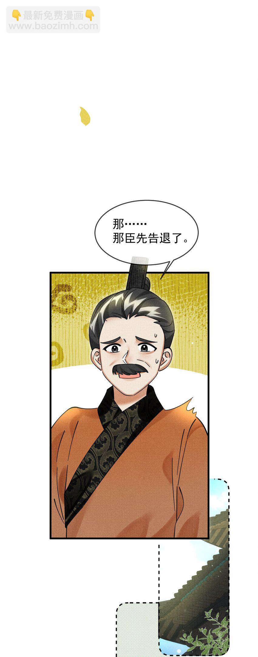 041 你不知道方丈已经……9