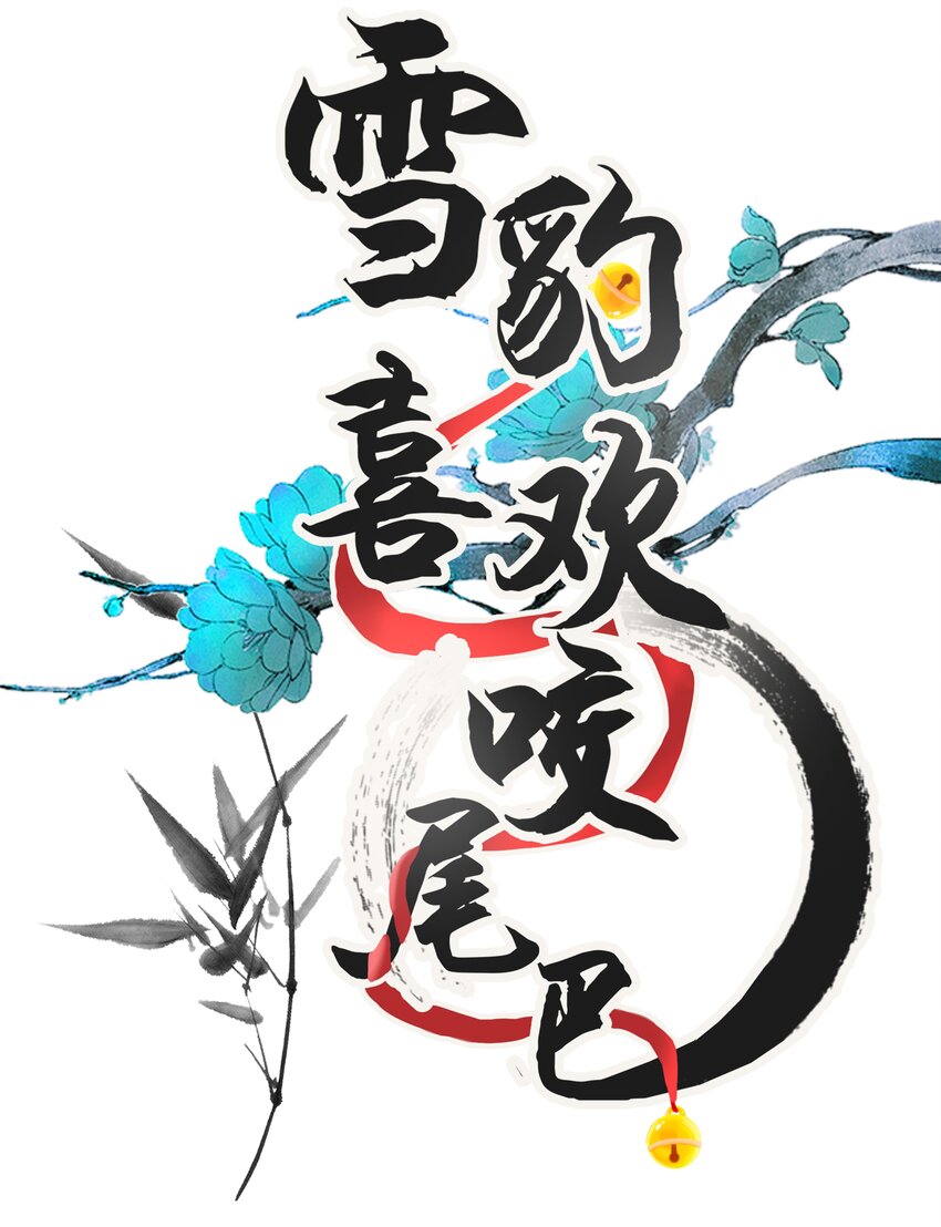 048 大王还有弟弟？！0