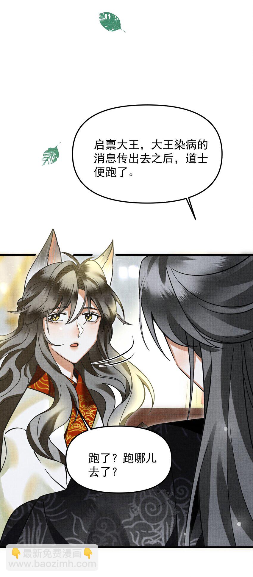 048 大王还有弟弟？！11