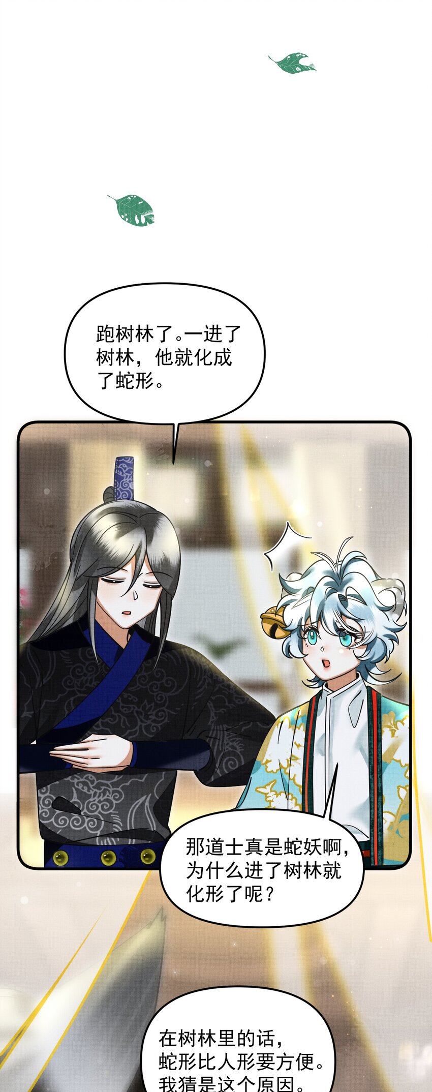 048 大王还有弟弟？！12