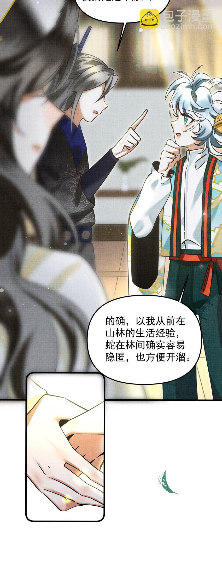 048 大王还有弟弟？！13