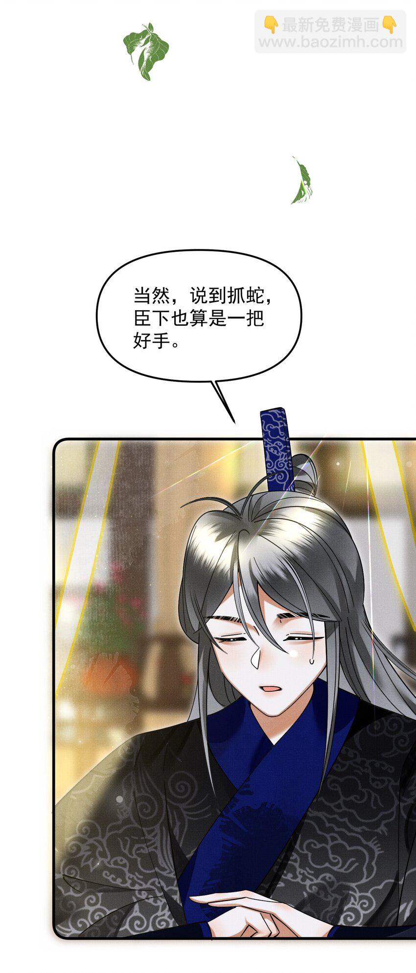 048 大王还有弟弟？！15