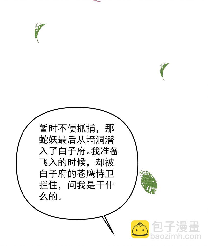 048 大王还有弟弟？！17