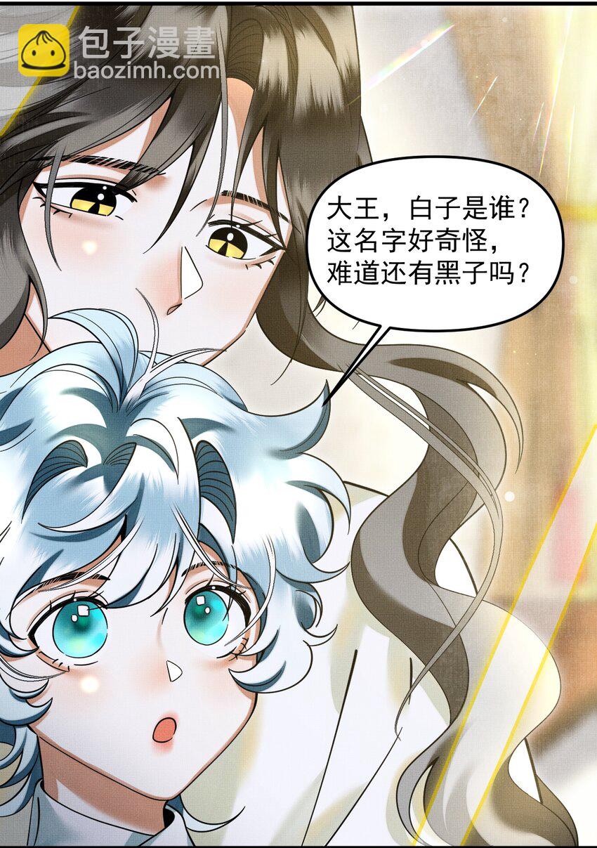 048 大王还有弟弟？！20