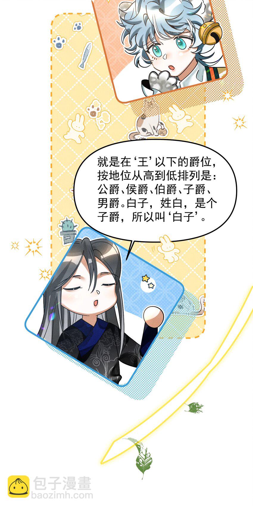 048 大王还有弟弟？！22