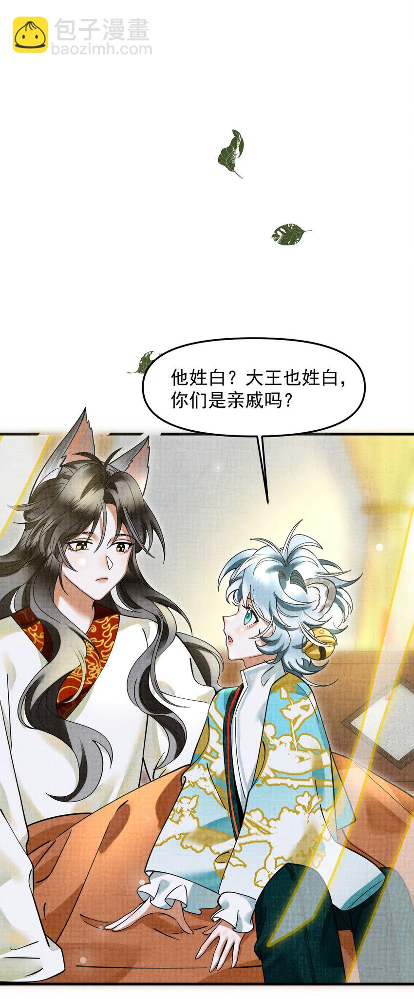 048 大王还有弟弟？！23