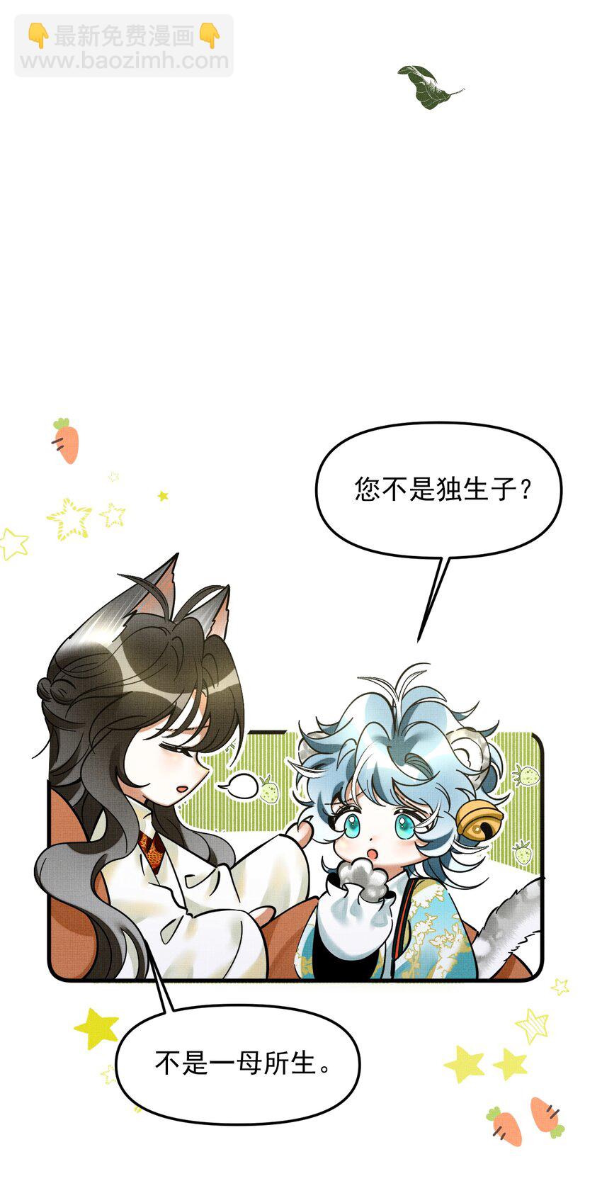 048 大王还有弟弟？！25
