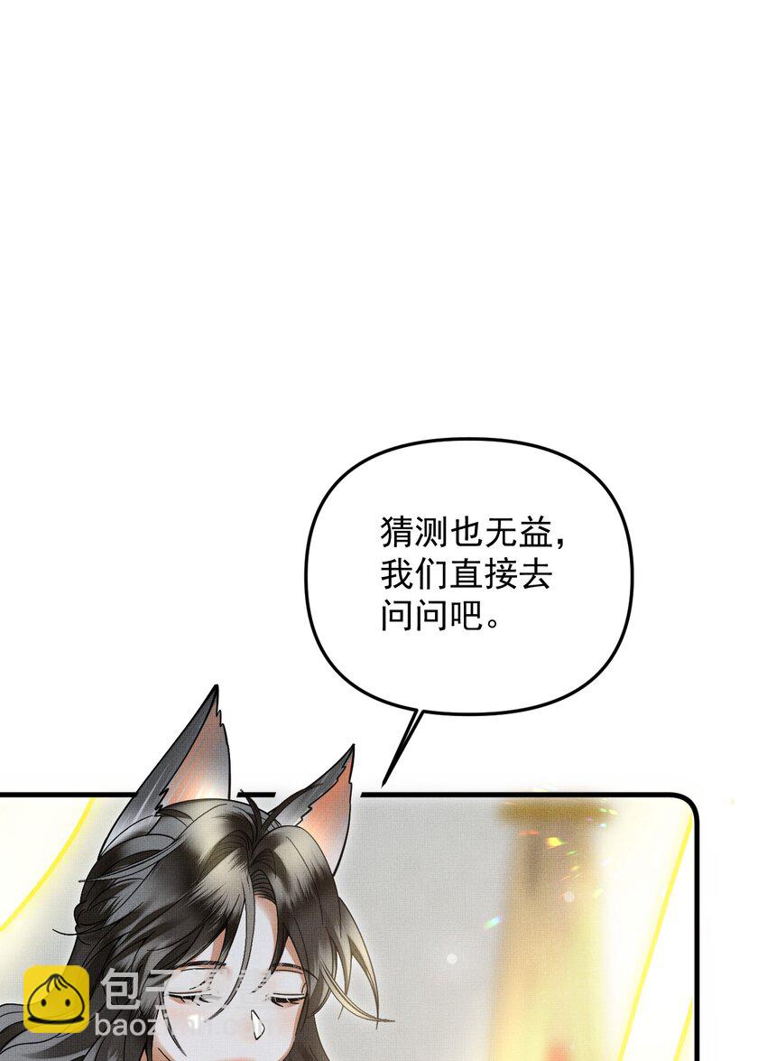 048 大王还有弟弟？！29