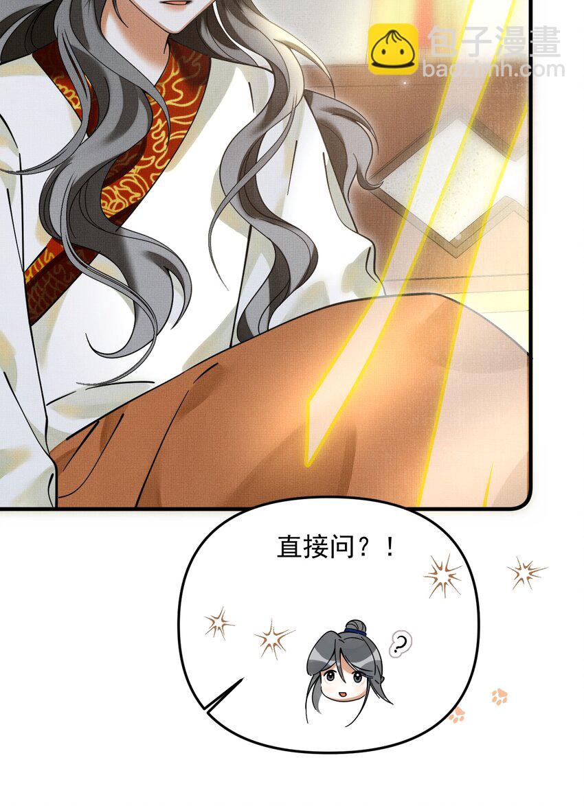 048 大王还有弟弟？！30