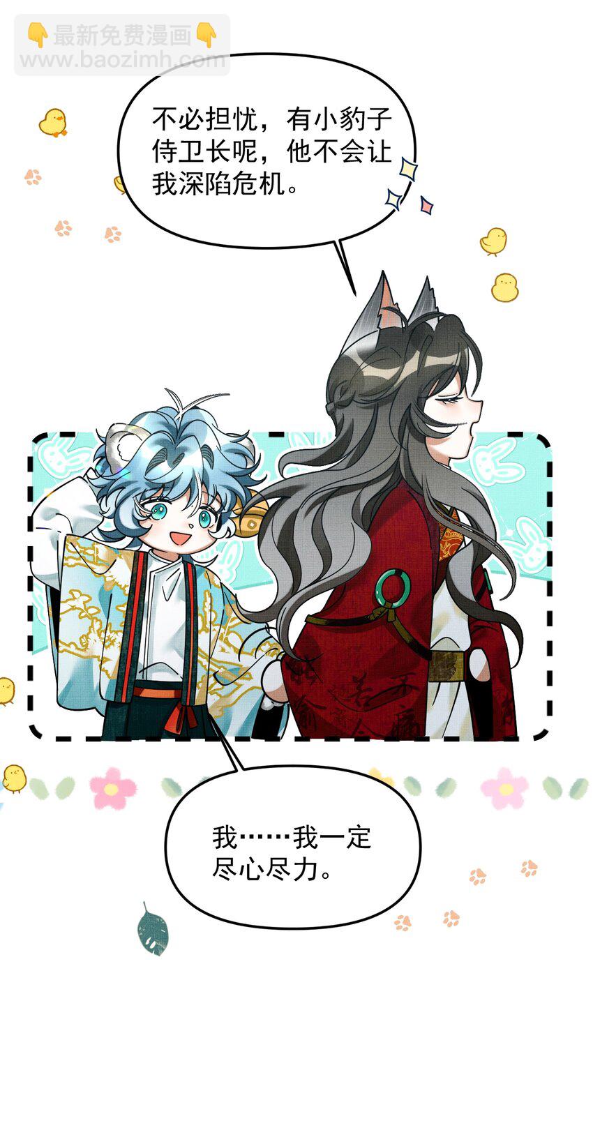 048 大王还有弟弟？！31