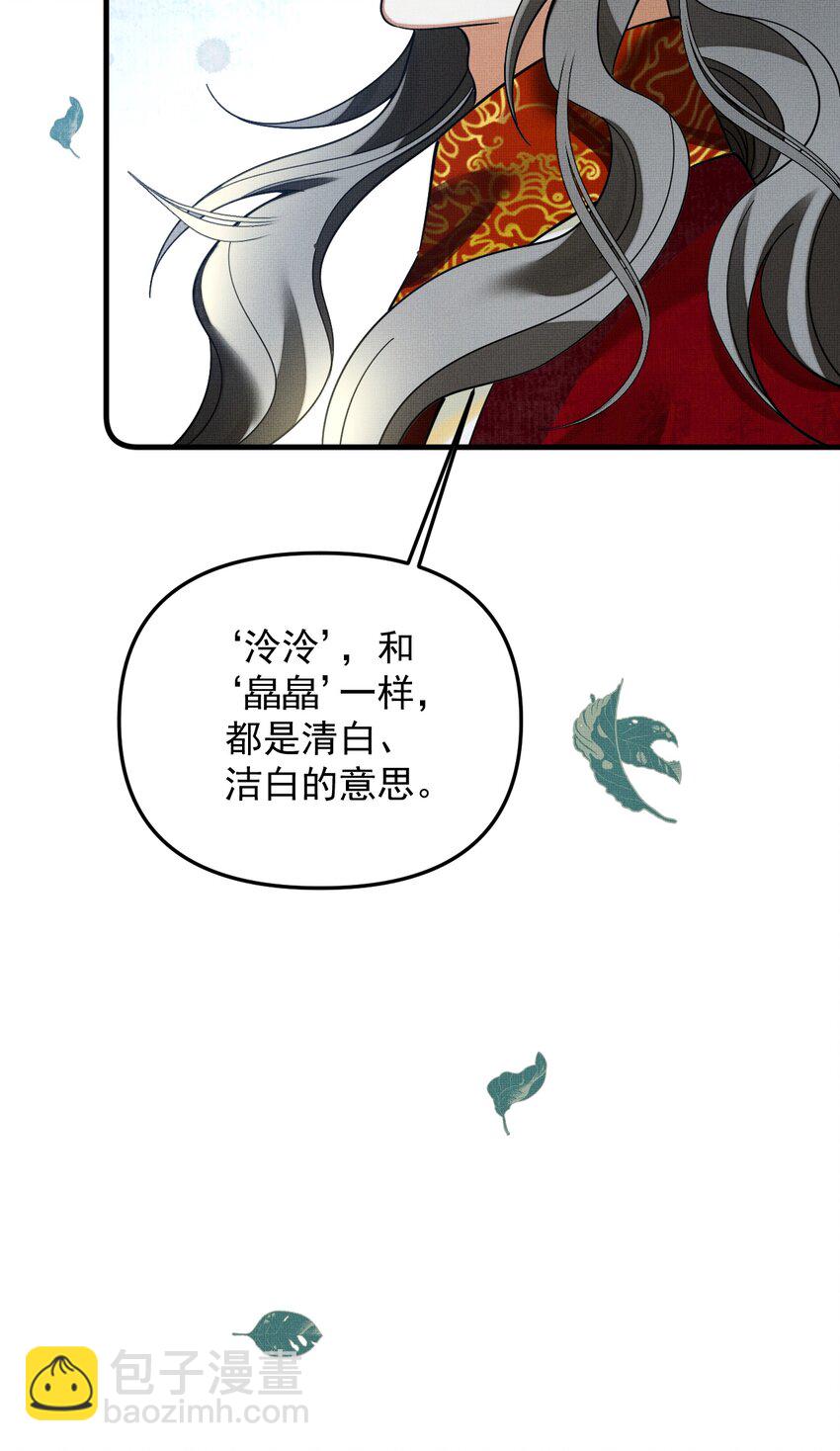 048 大王还有弟弟？！36