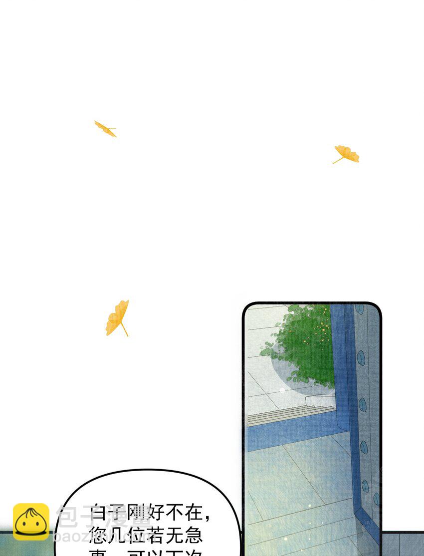 048 大王还有弟弟？！37