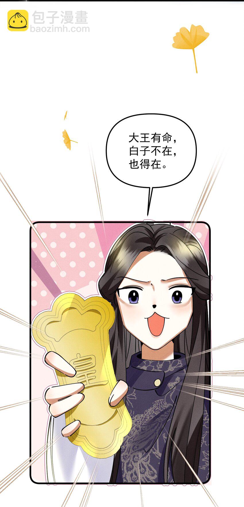 048 大王还有弟弟？！39