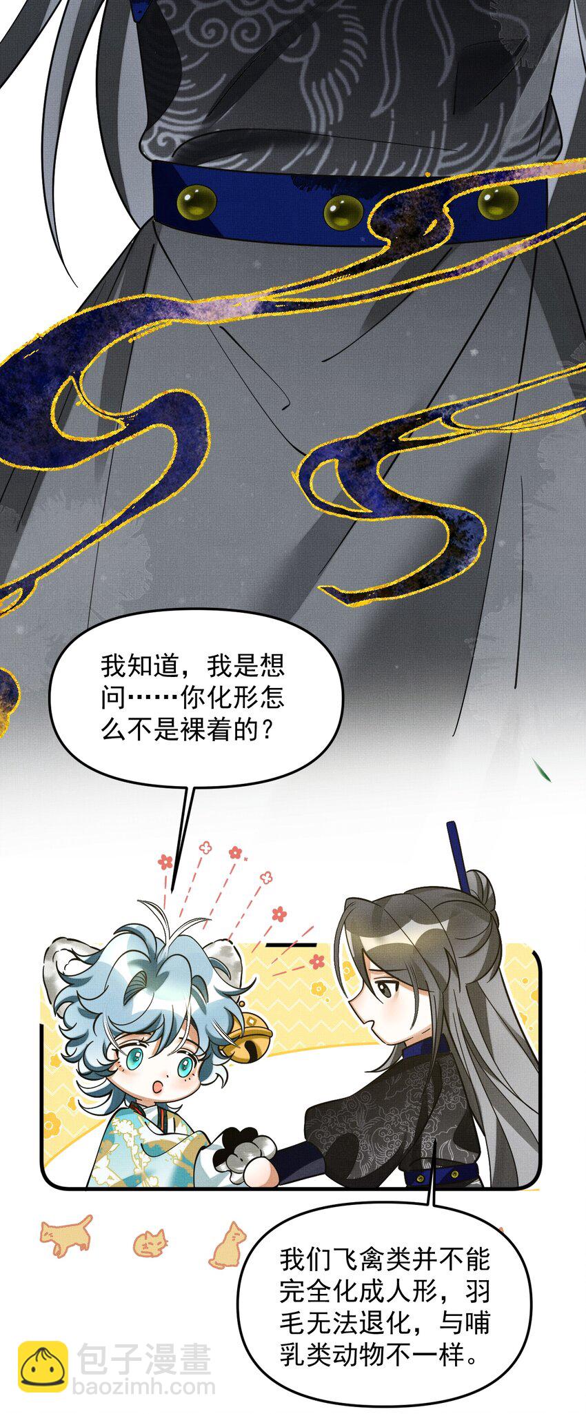 048 大王还有弟弟？！4