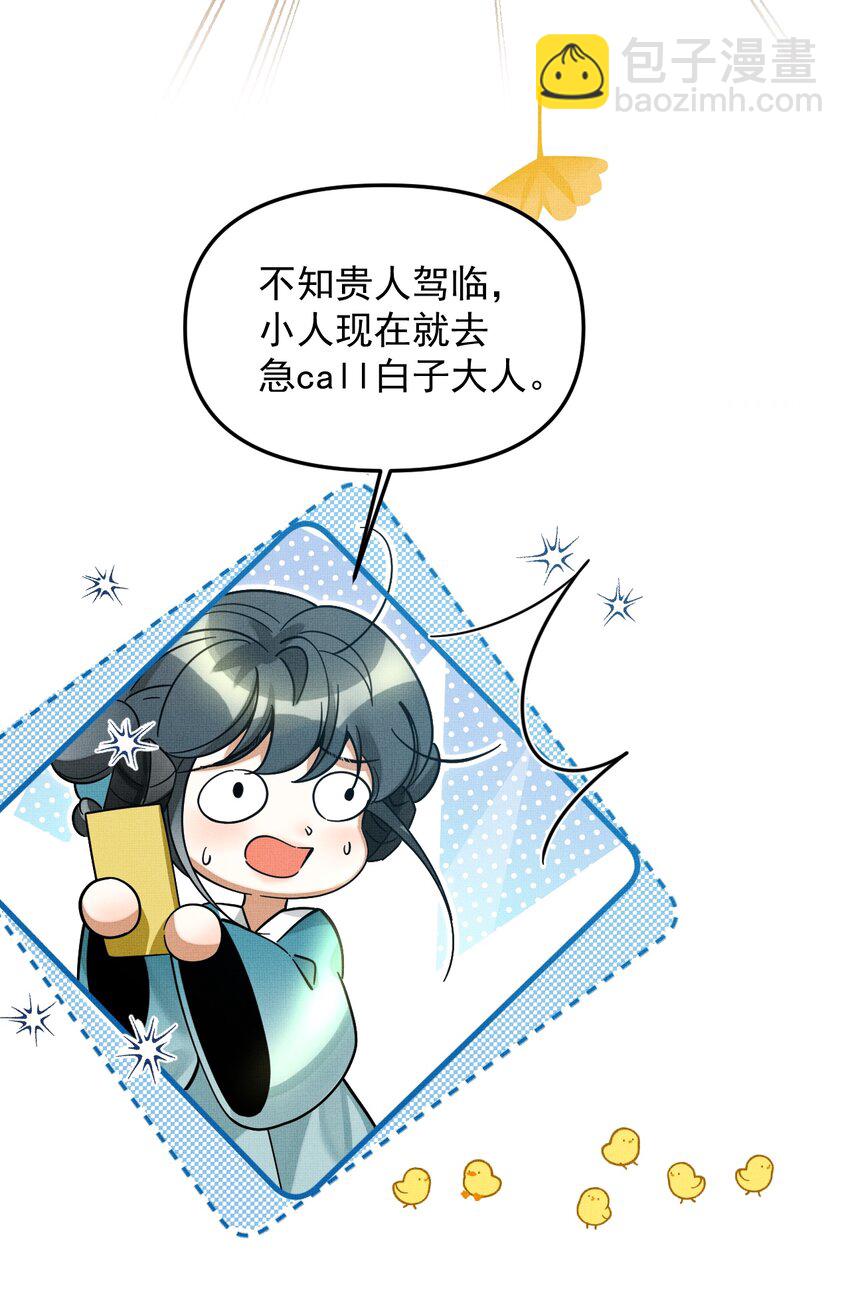 048 大王还有弟弟？！40