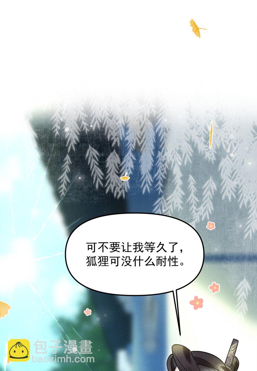 048 大王还有弟弟？！41