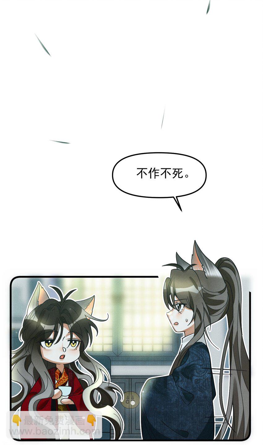048 大王还有弟弟？！53