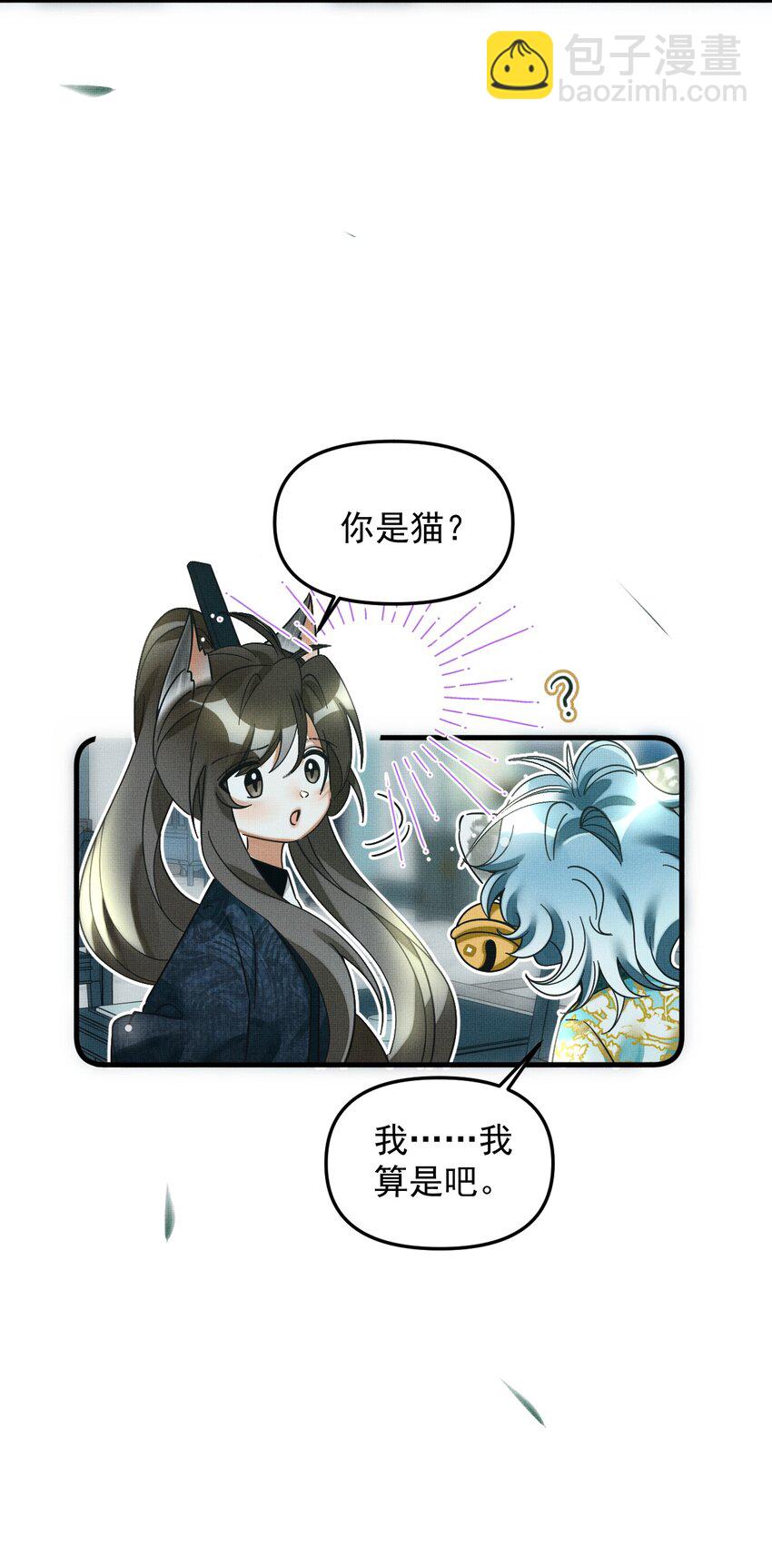 048 大王还有弟弟？！57