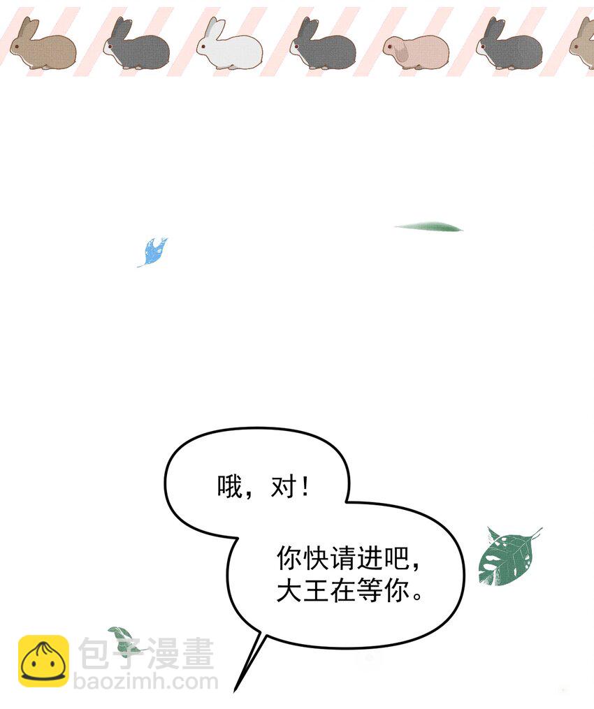 048 大王还有弟弟？！6