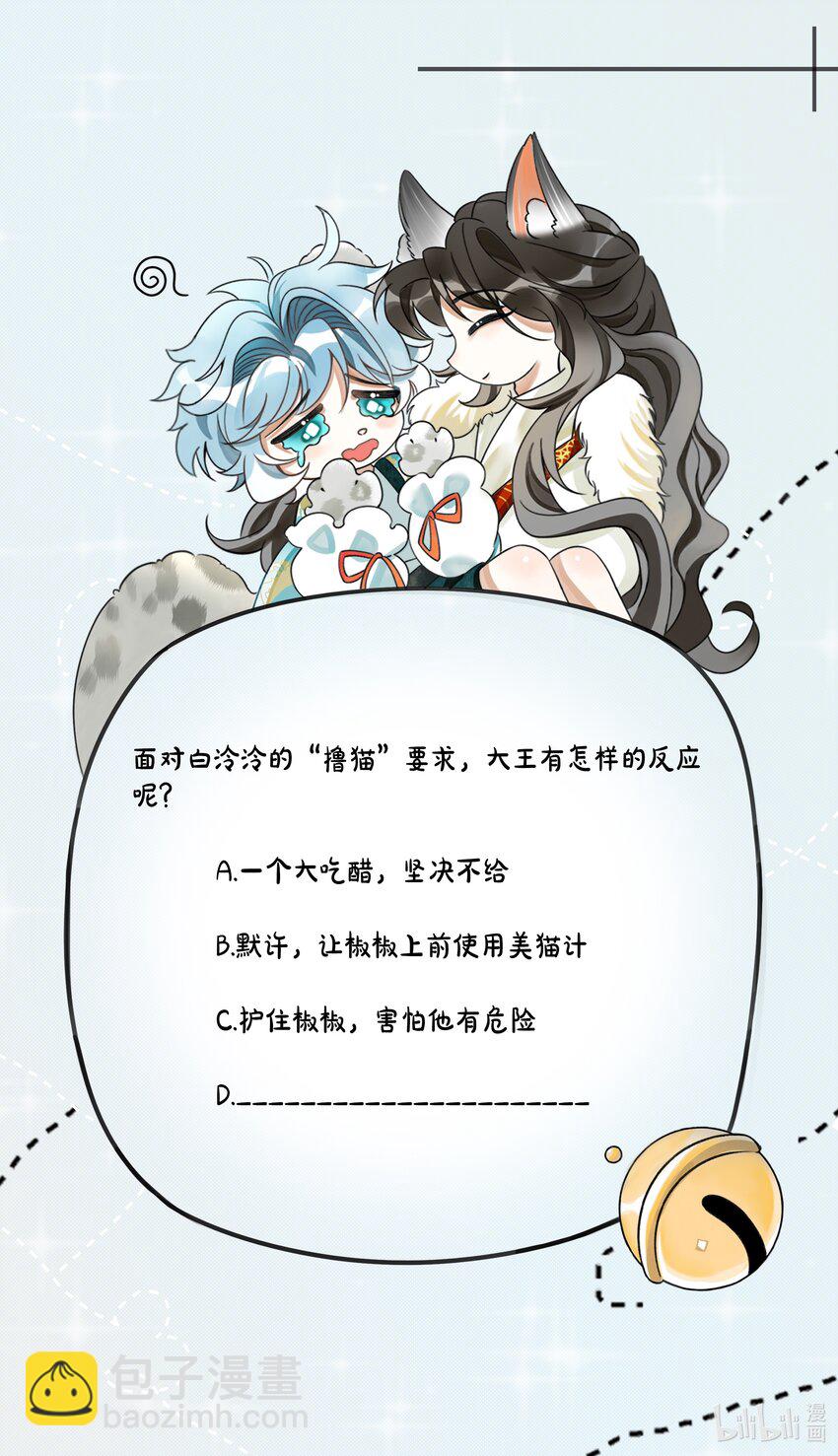 048 大王还有弟弟？！61