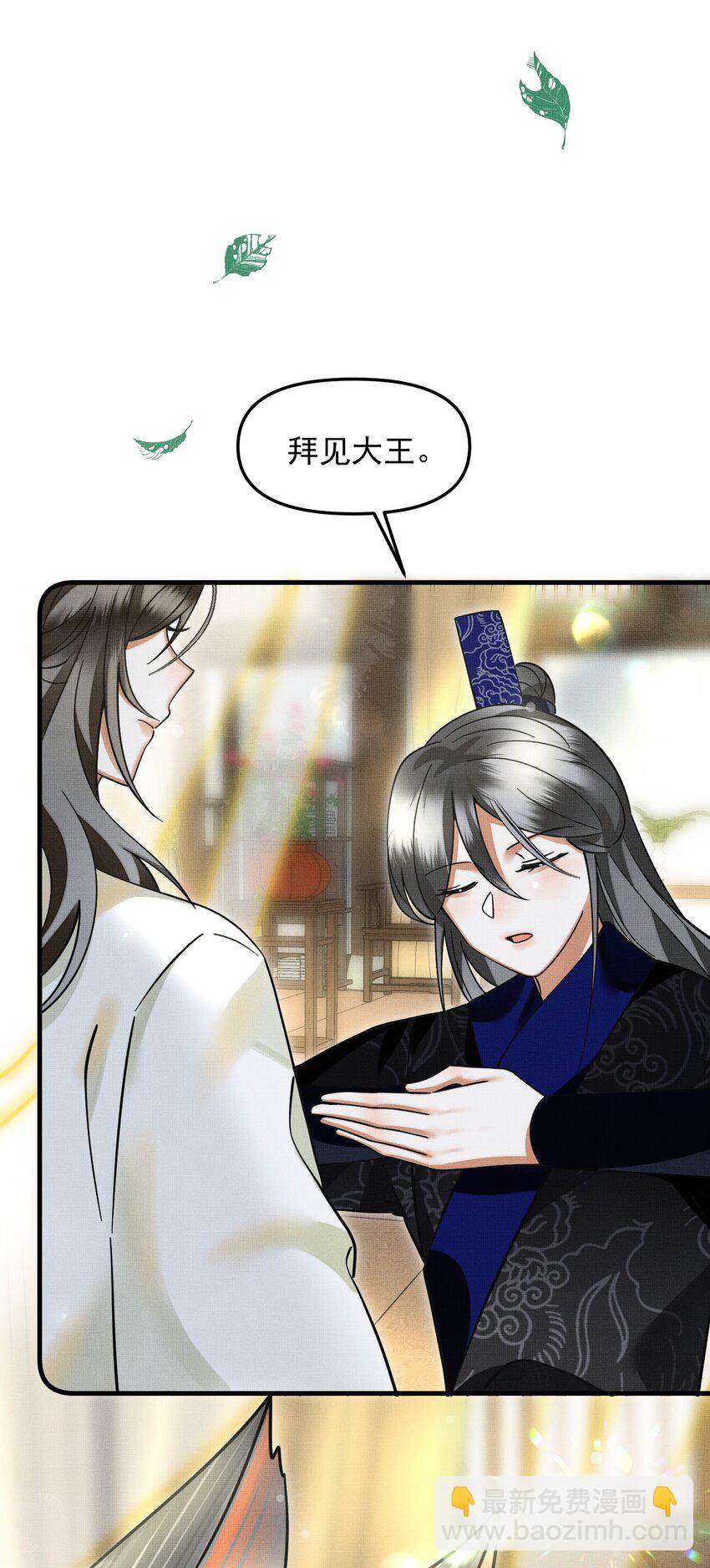 048 大王还有弟弟？！9