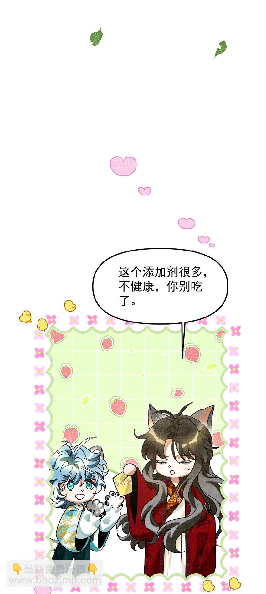 049 他种了好多猫草诶～？12