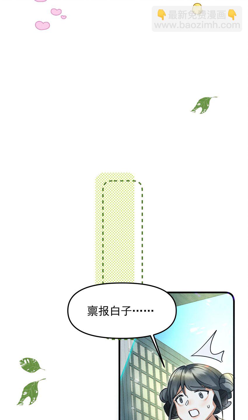 049 他种了好多猫草诶～？13