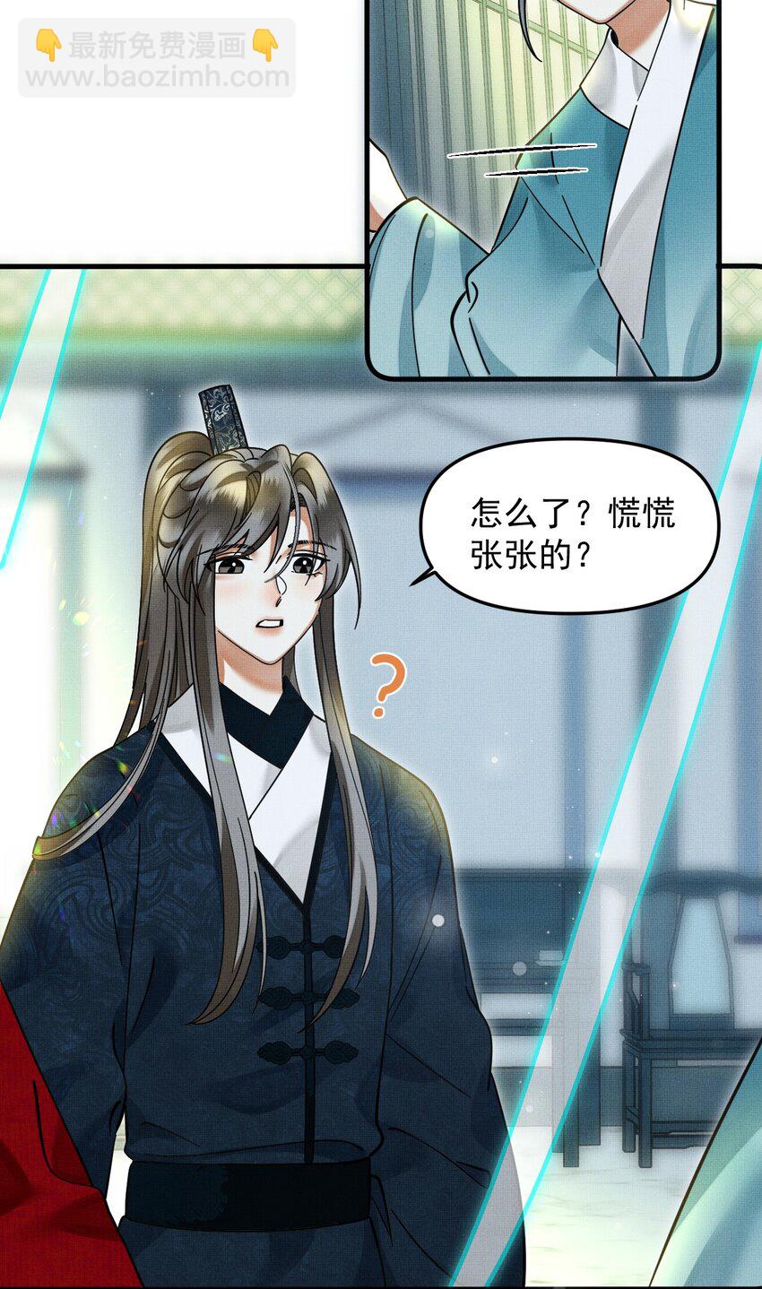 049 他种了好多猫草诶～？14