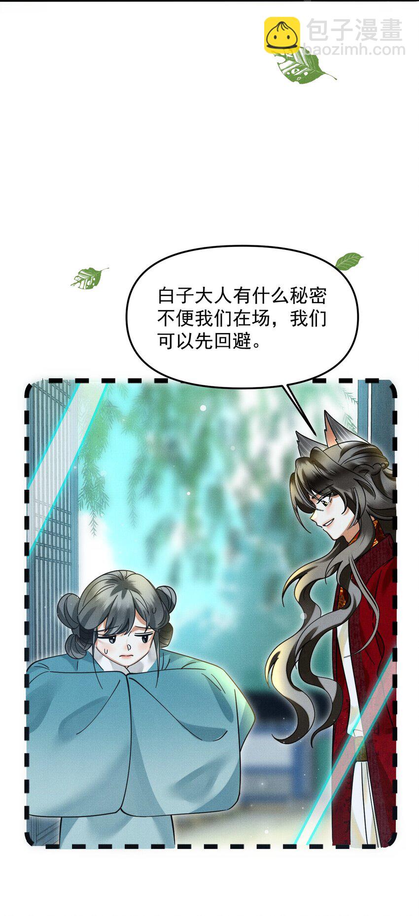 049 他种了好多猫草诶～？15