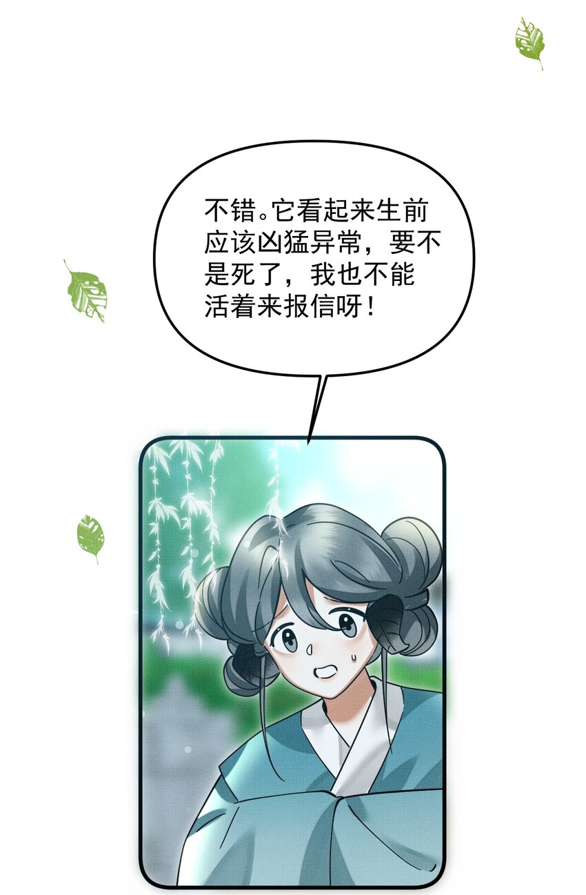 049 他种了好多猫草诶～？22