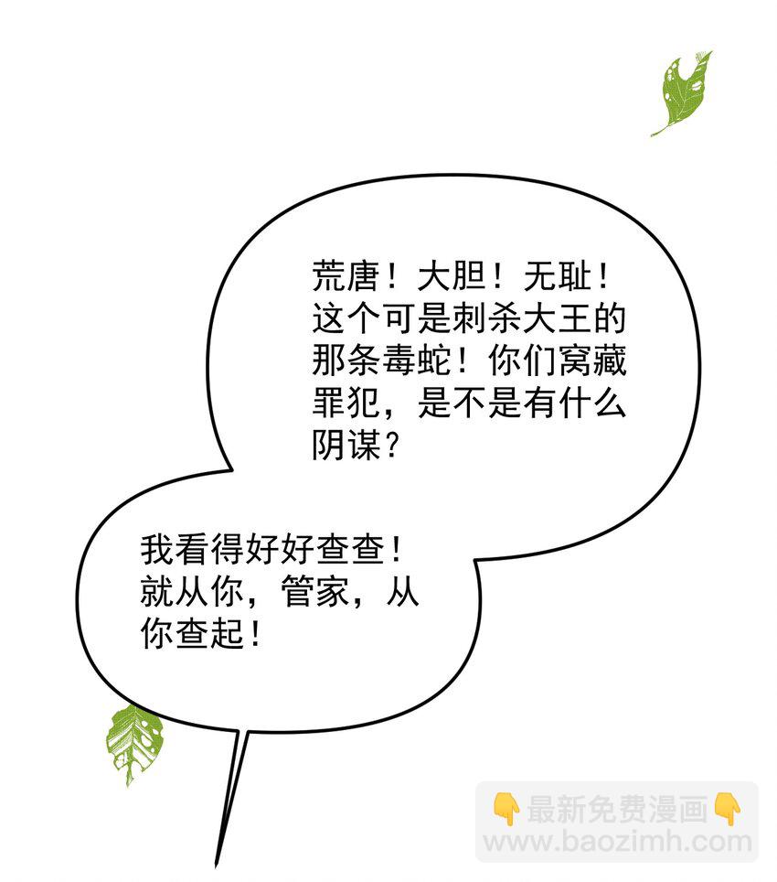 049 他种了好多猫草诶～？25