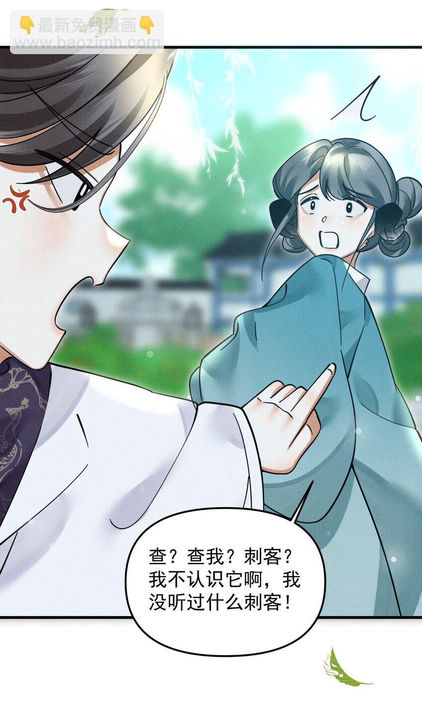 049 他种了好多猫草诶～？26
