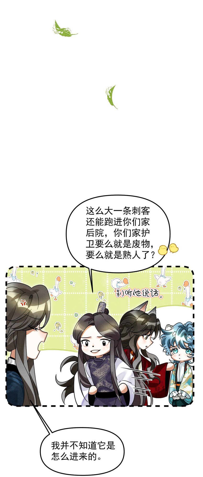 049 他种了好多猫草诶～？29