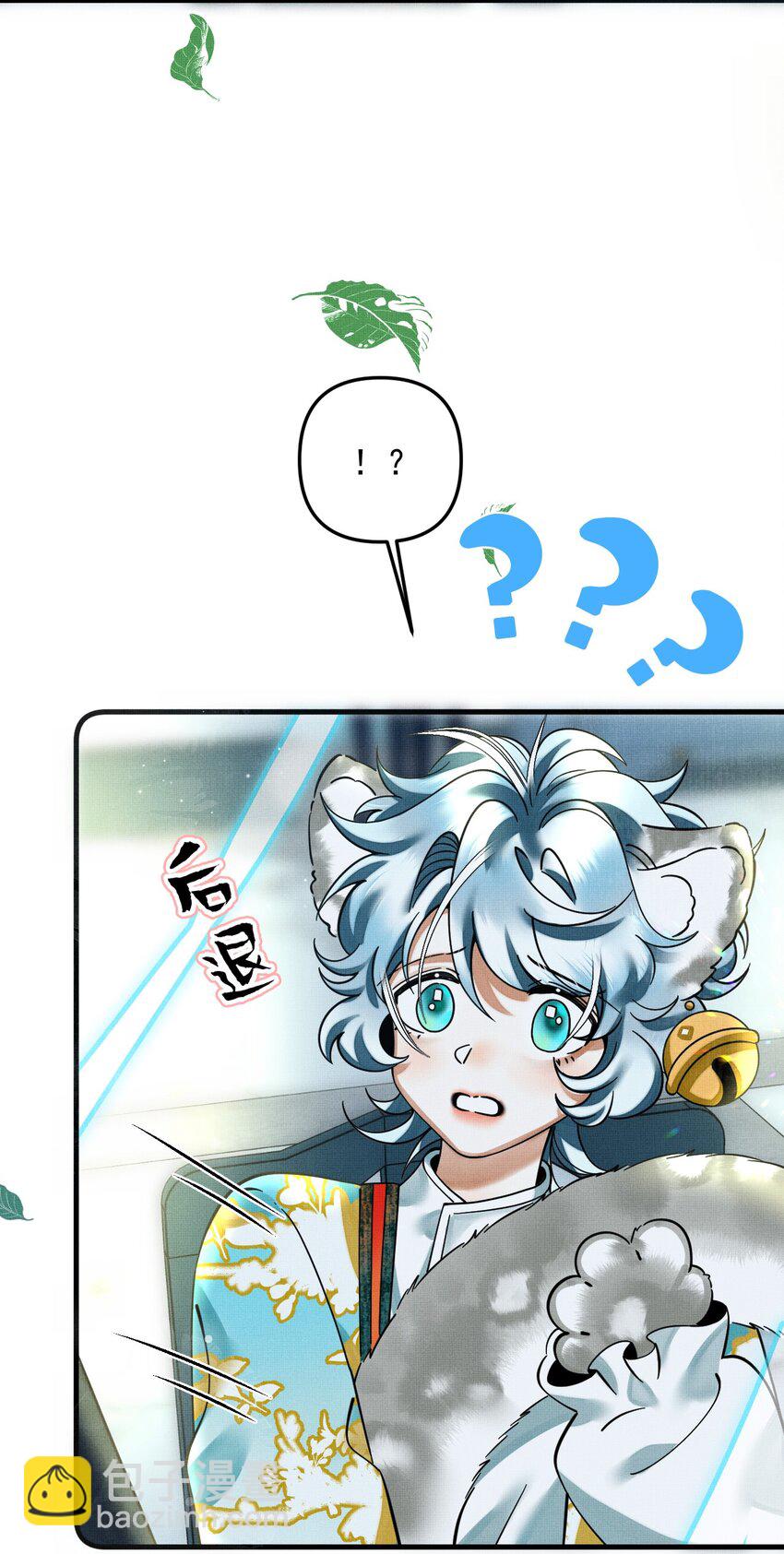 049 他种了好多猫草诶～？3