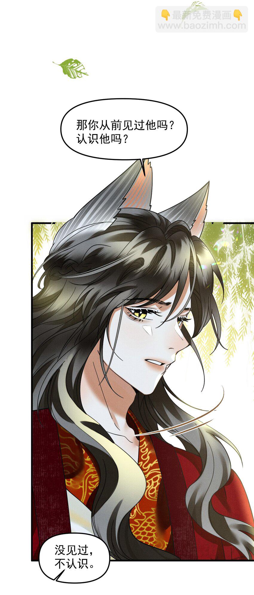 049 他种了好多猫草诶～？30