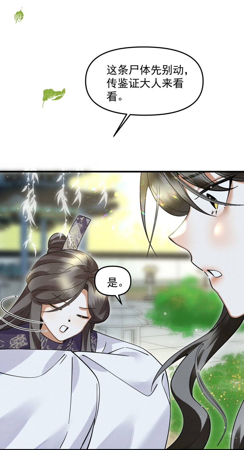 049 他种了好多猫草诶～？31
