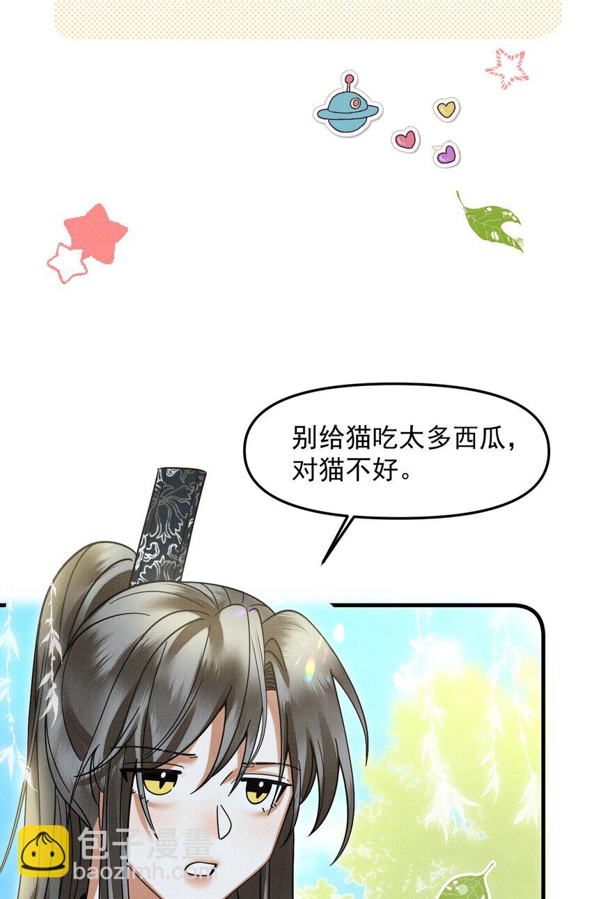 049 他种了好多猫草诶～？36