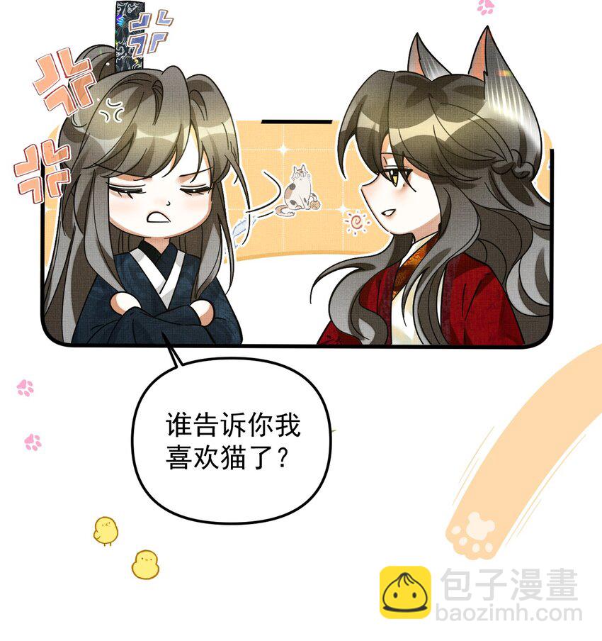 049 他种了好多猫草诶～？39