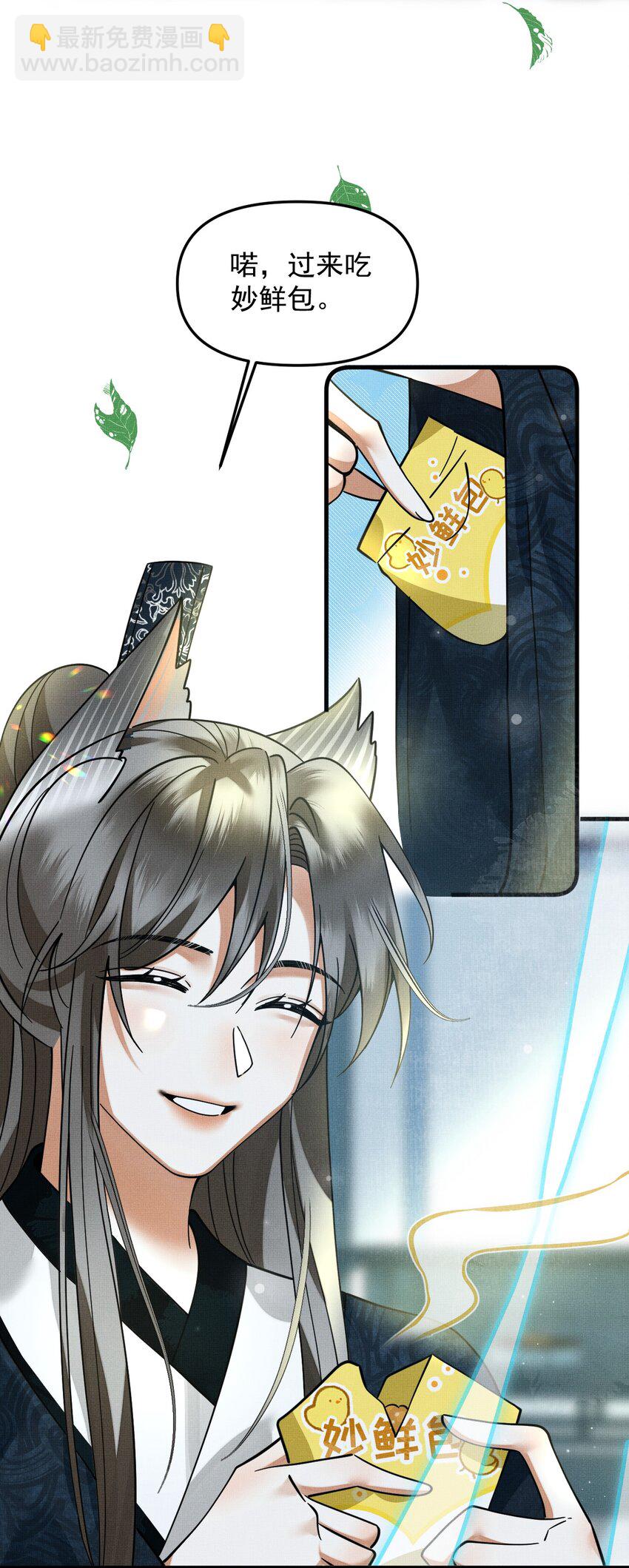 049 他种了好多猫草诶～？4