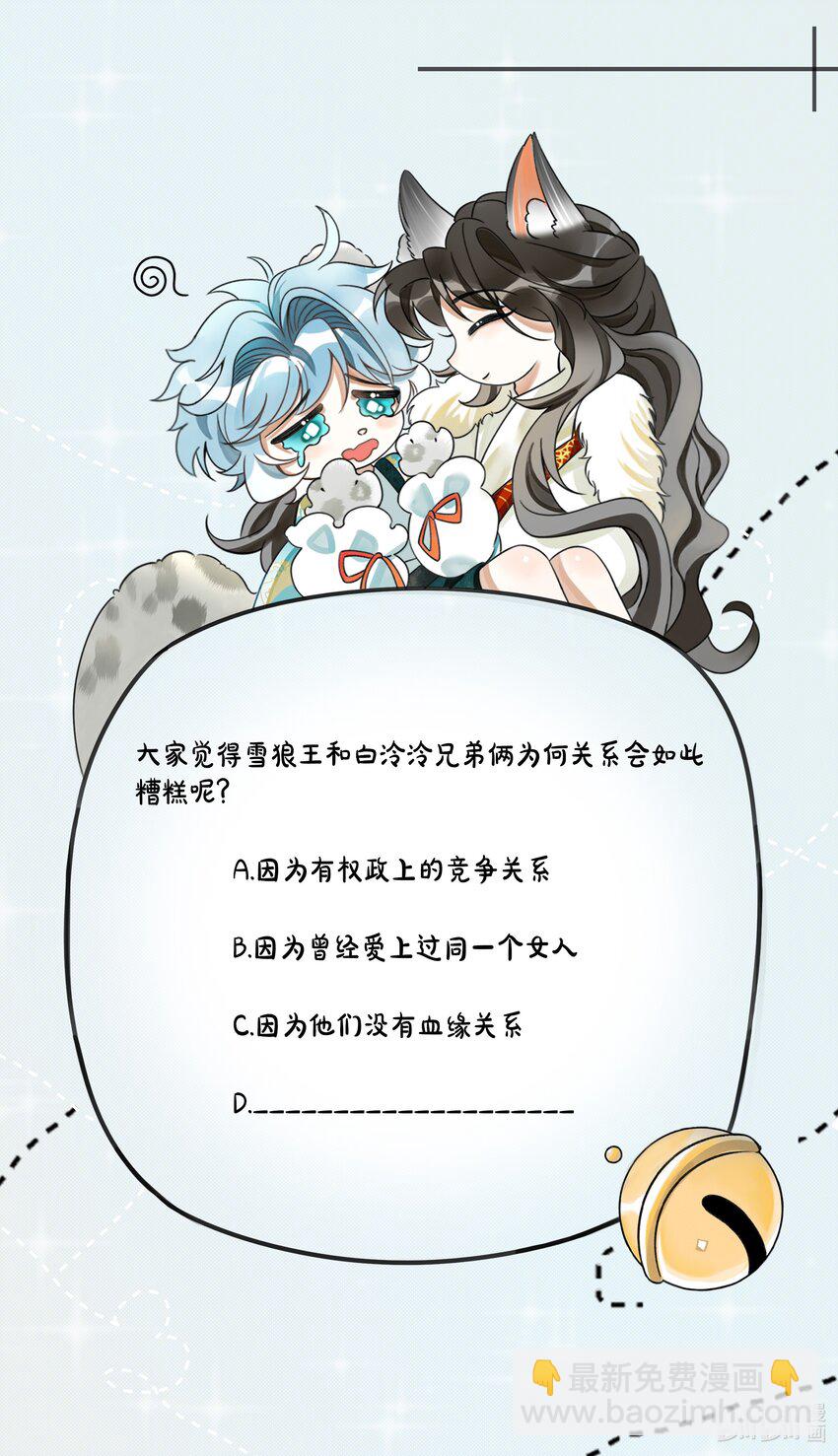 049 他种了好多猫草诶～？59