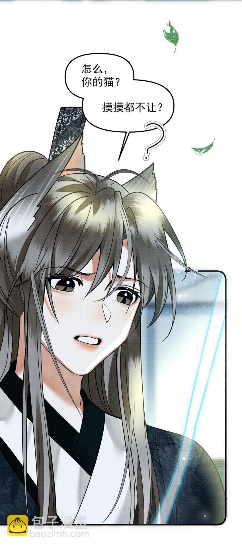 049 他种了好多猫草诶～？7