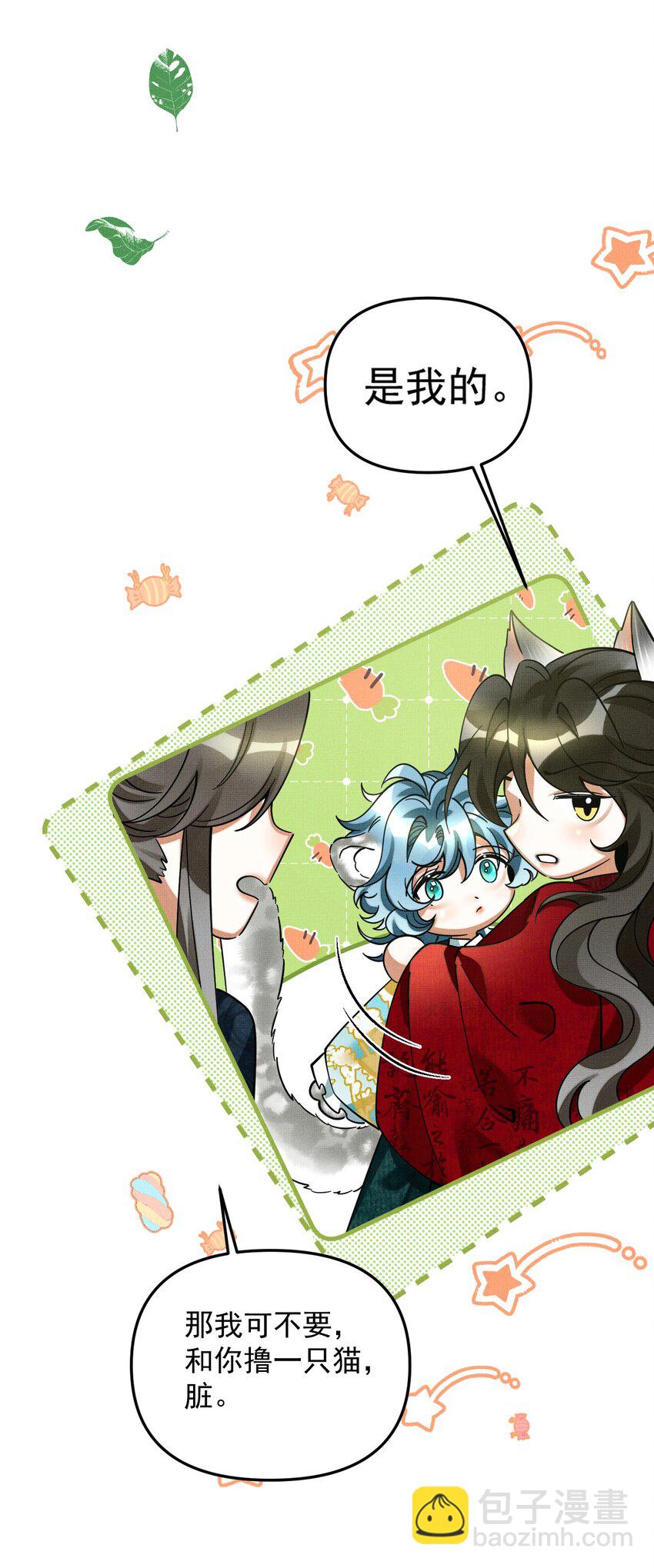 049 他种了好多猫草诶～？8