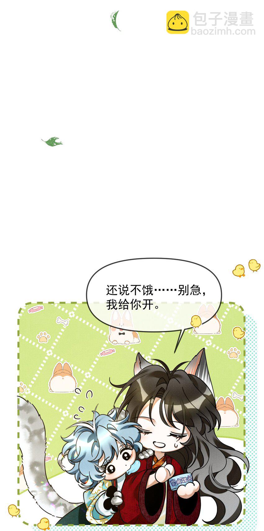 052 我也开始喜欢猫了17