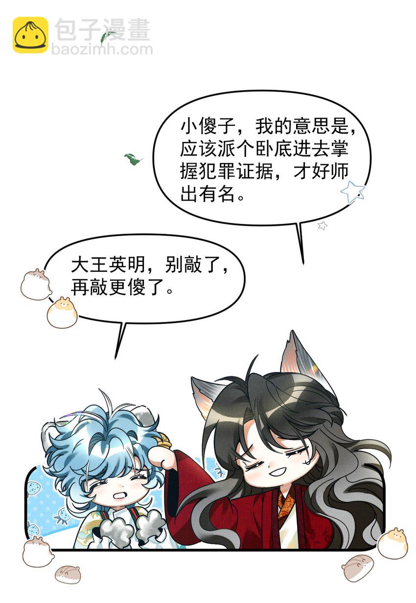 052 我也开始喜欢猫了4