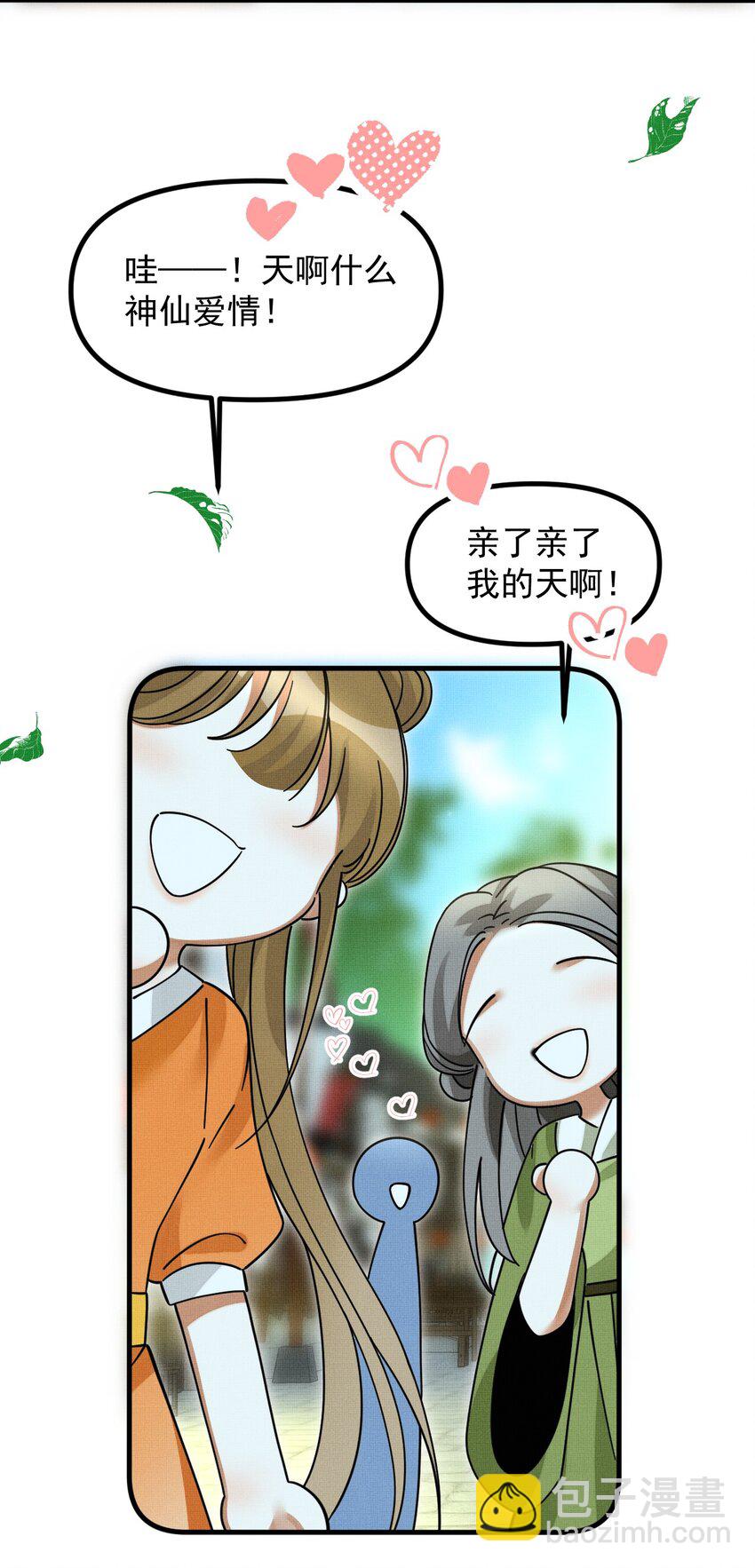 053 不许给别人摸摸37