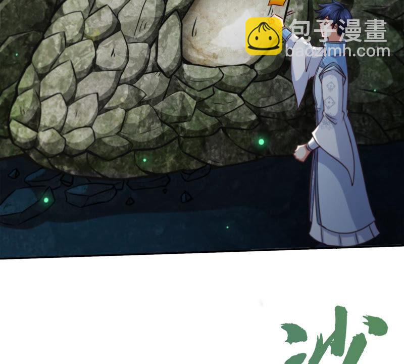 第12话 荒古巨蟒49